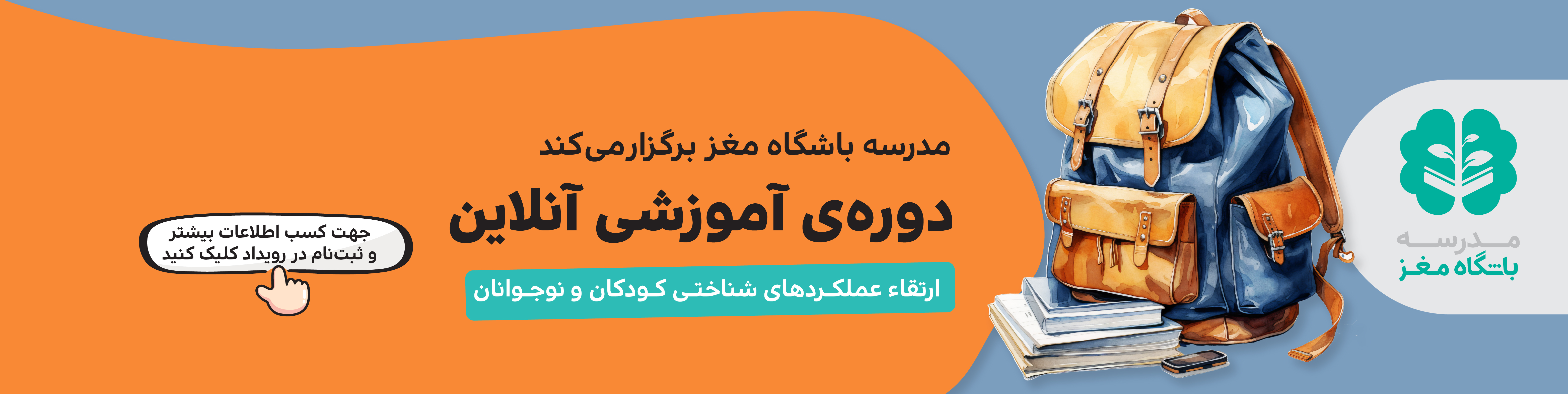 بنر اصلی